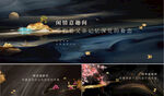  中式地产 主画面