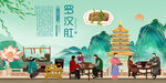 罗汉肚