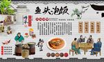 鱼头泡饭