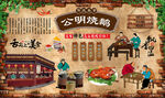 公明烧鹅