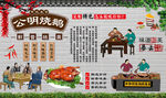 公明烧鹅