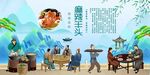 麻辣羊头