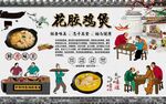 花胶鸡煲