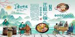 年糕火锅