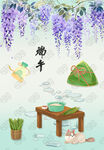 五月端午节端阳日紫藤萝粽子插画