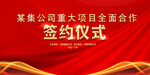 开工仪式活动红色背景     