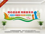 企业文化