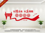 企业质量文化墙