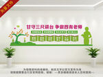 教师文化墙