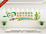 学校文化墙 