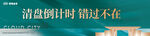 中式地产