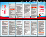 海上交通安全法折页