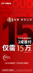 特惠房源