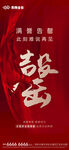 售罄 