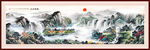 山水图