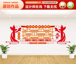 党建荣誉墙
