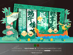 端午节美陈