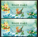 端午节海报