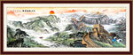 长城国画