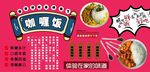 咖喱饭背景墙