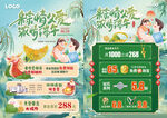 端午珠宝黄金宣传单