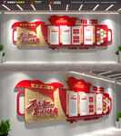 权利义务党建文化墙