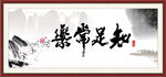 知足常乐