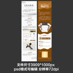 文玩收藏手串广告详情页H5长图