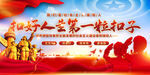 争做新时代好队员