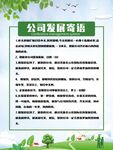 公司标牌