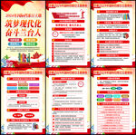 国际档案日