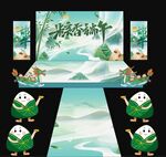端午节美陈设计