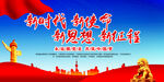 党建标语