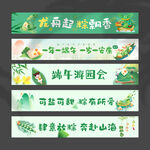 端午节横幅