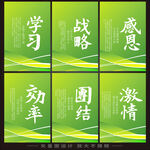 企业文化标语