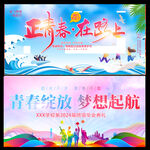 毕业季