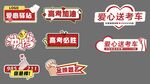 高考手举牌