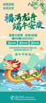 端午节促销易拉宝展架图片