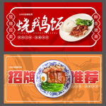 烧鹅饭海报