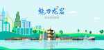 龙岩