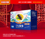 海参包装 海鲜礼盒