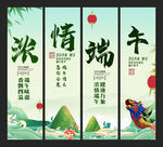 端午节道旗