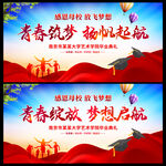 毕业典礼