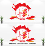 社会主义核心价值观