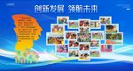 蓝色展板  企业文化