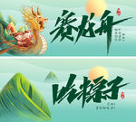 赛龙舟