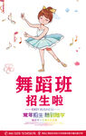 舞蹈班
