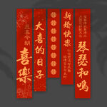 结婚挂布