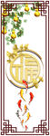 九鱼图 福
