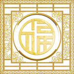 中式 木纹边框
